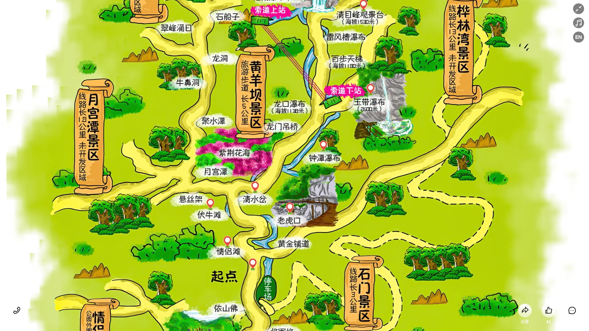 湘乡景区导览系统